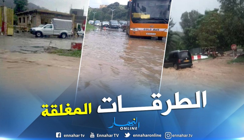 بالتفاصيل.. هذه الطرقات المغلقة بسبب السيول في وسط البلاد