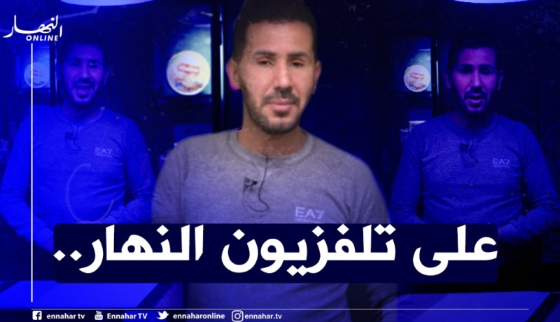 في برنامج مباشر وتفاعلي.. الشاف فارس قريبا على قناة “النهار”