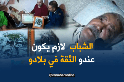 جمعية “راديوز” تُكرّم المجاهد “أحمد شنافة”