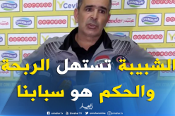 محمد لاسات: “الشبيبة تستحق الفوز لكن قرارات الحكم أثرت علينا”
