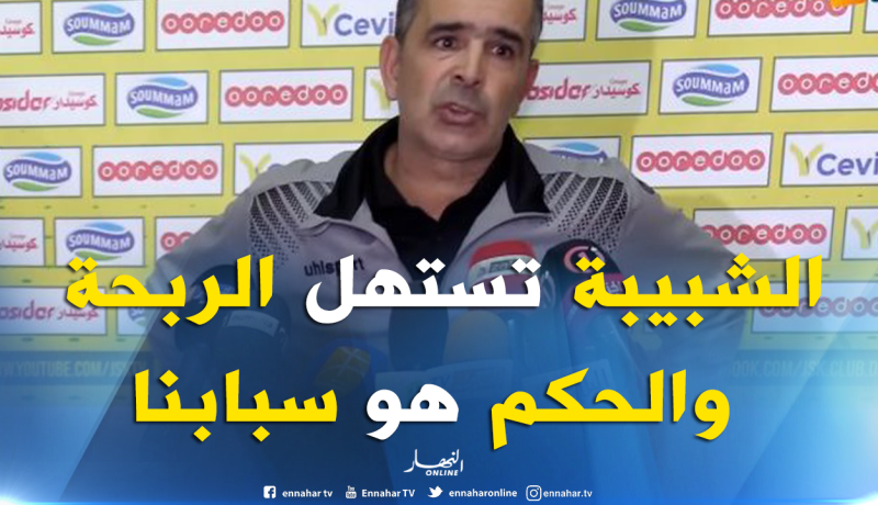 محمد لاسات: “الشبيبة تستحق الفوز لكن قرارات الحكم أثرت علينا”
