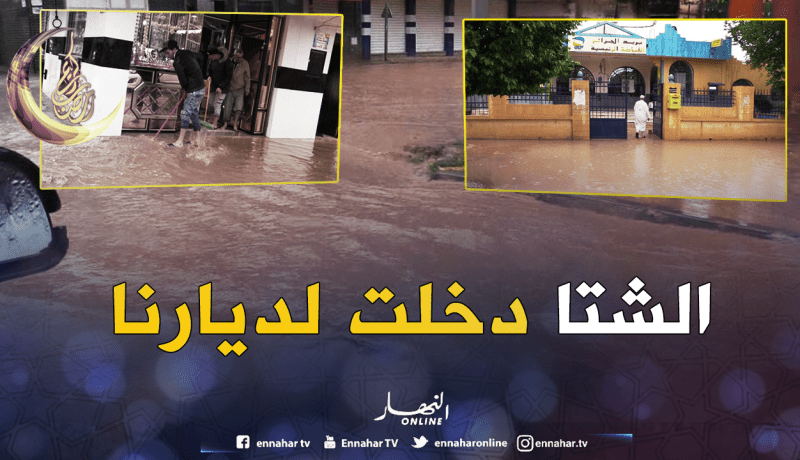 بالصور … أمطار طوفانية بالبيض تغمر المنازل والمحلات التجارية