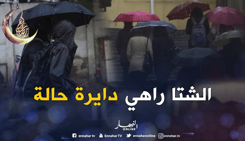 بالفيديو .. أمطار غزيرة في عز فصل الربيع بالعاصمة 