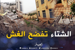 بالصور.. انهيار جدار مديرية البيئة بالبيض جراء سيول الأمطار