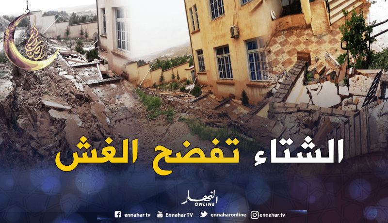 بالصور.. انهيار جدار مديرية البيئة بالبيض جراء سيول الأمطار