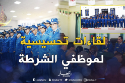 بالصور.. مدير الأمن العمومي يزور شرطة سيدي بلعباس