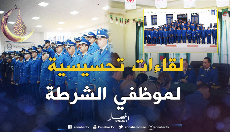 بالصور.. مدير الأمن العمومي يزور شرطة سيدي بلعباس
