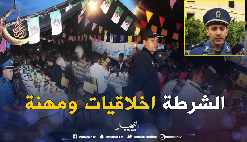 أمن البليدة..”شاركنا الإفطار وسر في أمان”