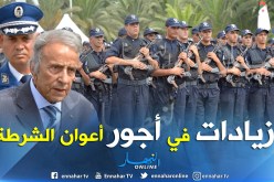 زيادات بـ 3000 دج لأعوان الشرطة الملتحقين قبل 2008