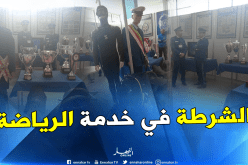 بالصور.. الشرطة تشارك في اللقاء الوطني حول الرياضة