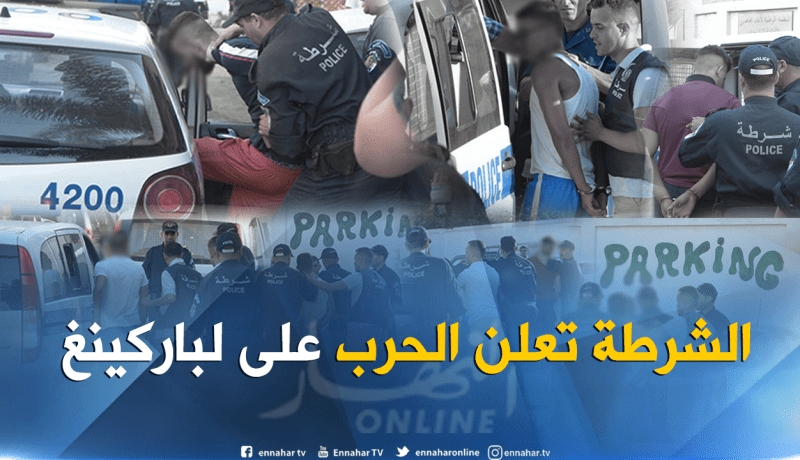 بالصور والفيديو.. قوات الشرطة تداهم أصحاب الباركينغ في تيبازة