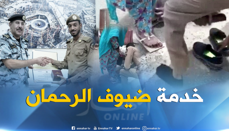 هذا ما قاله الشرطي السعودي الذي خلع حذاءه ليعطيه لحاجة باكستانية