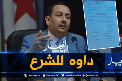 خمسة أعضاء بحزب ساحلي يقاضونه بتهم فساد والتزوير واستعمال  المزور