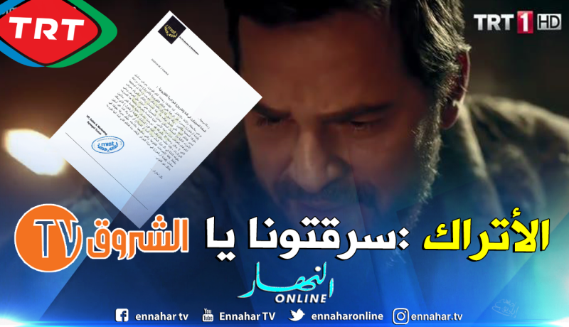 شركة إنتاج تركية تتهم الشروق بسرقة مسلسل “قيامة ارطغرل”