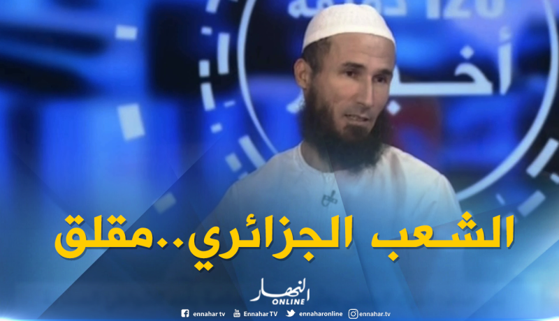 العصبية الزائدة،التوثر..هل أصبح بعض الجزائريين يعانون من جنون متقطع ؟