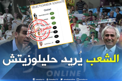 الشارع الجزائري يضغط على زطشي لجلب حليلوزيتش