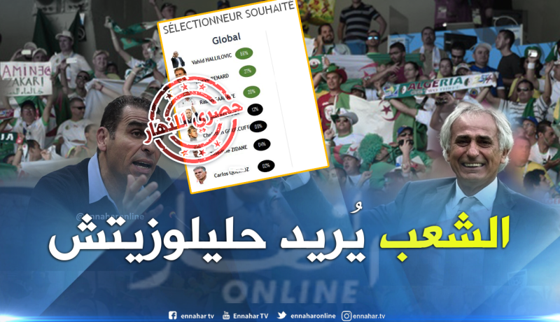 الشارع الجزائري يضغط على زطشي لجلب حليلوزيتش