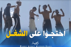 احتجاج بطالوا ورقلة أمام مقر الأمن الولائي