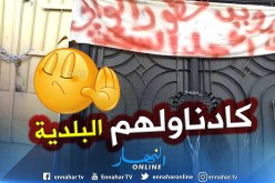 بالصور.. سكان الشفة بالبليدة يغلقون مقر البلدية بالسلاسل