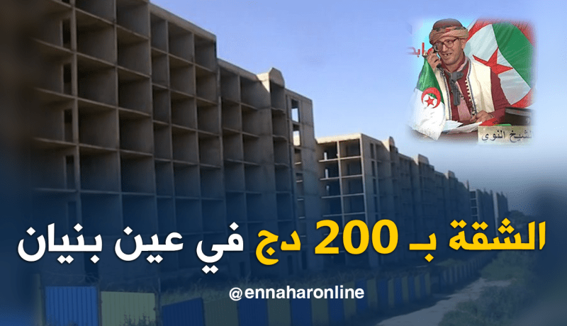 الشيخ النوي.. سكنات مهملة في عين بنيان