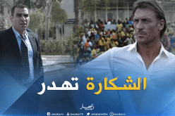 منتخب ثالث يُزاحم “الفاف” على ضم “رونار” !!