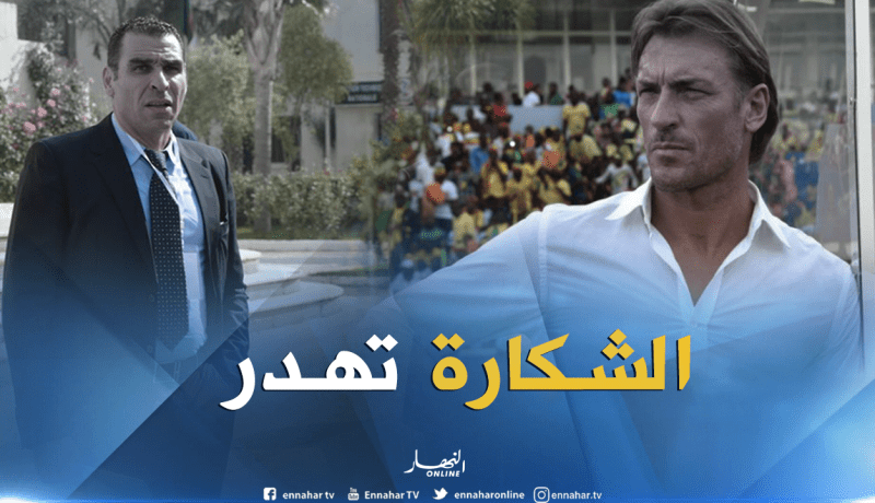 منتخب ثالث يُزاحم “الفاف” على ضم “رونار” !!