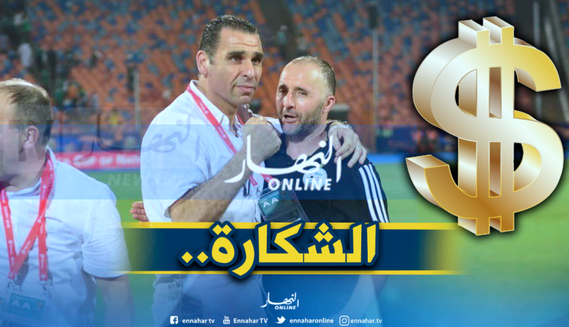 بعد الفوز بـ”الكان”.. هذا هو المبلغ الضخم الذي ستتحصل عليه “الفاف”