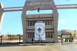 هذا برنامج مسابقات الالتحاق بالدكتوراه بجامعة الشلف