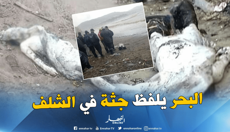 بالصور.. العثور على جثة بشواطئ تنس في الشلف