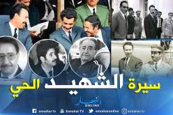 هذه هي سيرة الراحل المجاهد العقيد محمد الصالح يحياوي