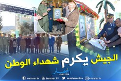 بالصور.. تسمية ملحقة الإسناد للمعتمدية بالناحية العسكرية الخامسة باسم الشهيد سكيوبرحايل