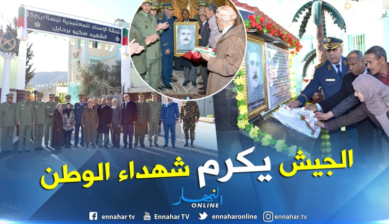 بالصور.. تسمية ملحقة الإسناد للمعتمدية بالناحية العسكرية الخامسة باسم الشهيد سكيوبرحايل