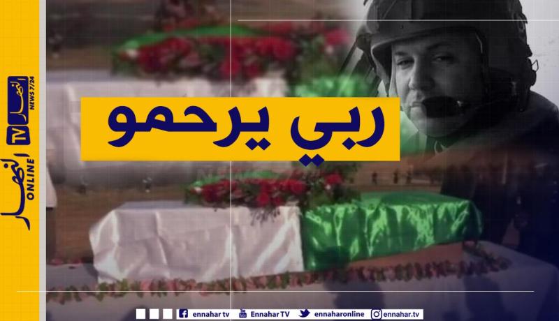 الشهيد محمد الأمين الوافي يوارى الثرى في تلمسان
