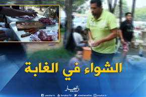 مستغانم: عائلات تفضل الشواء في الفضاءات الغابية خلال أيام العيد
