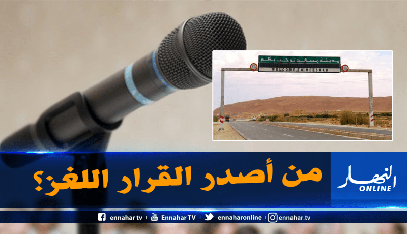 منع الشيخ «سنيقرة» من إلقاء محاضرة في مسعد بالجلفة