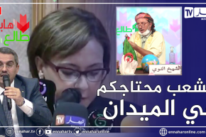 النوي ينتفض ضد وزيرة التضامن والرئيس المدير العام لسوناطراك بسبب الأزمة الصحية التي تعيشها البلاد