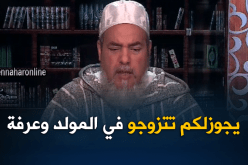 الشيخ شمس الدين: يجوز الزواج في المناسبات الدينية