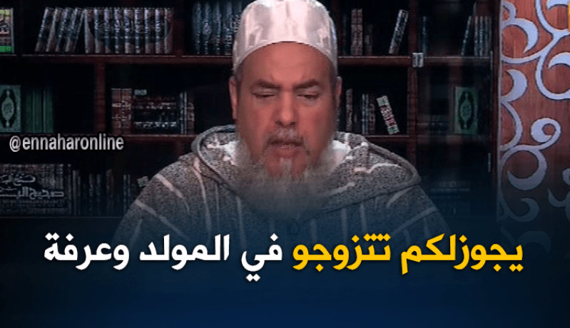 الشيخ شمس الدين: يجوز الزواج في المناسبات الدينية