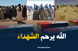 بالصور.. هكذا شيع الصحراوين شهداء الطائرة العسكرية