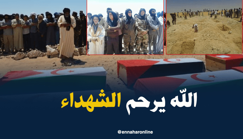 بالصور.. هكذا شيع الصحراوين شهداء الطائرة العسكرية