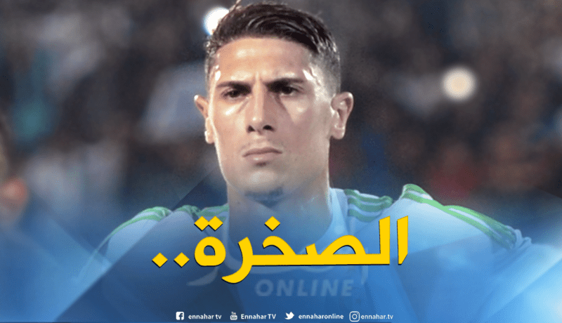“تاهرات”: “بلماضي منحني الثقة اللازمة”