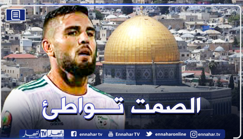 ديلور يتضامن مع فلسطين ويقصف المتخاذلين