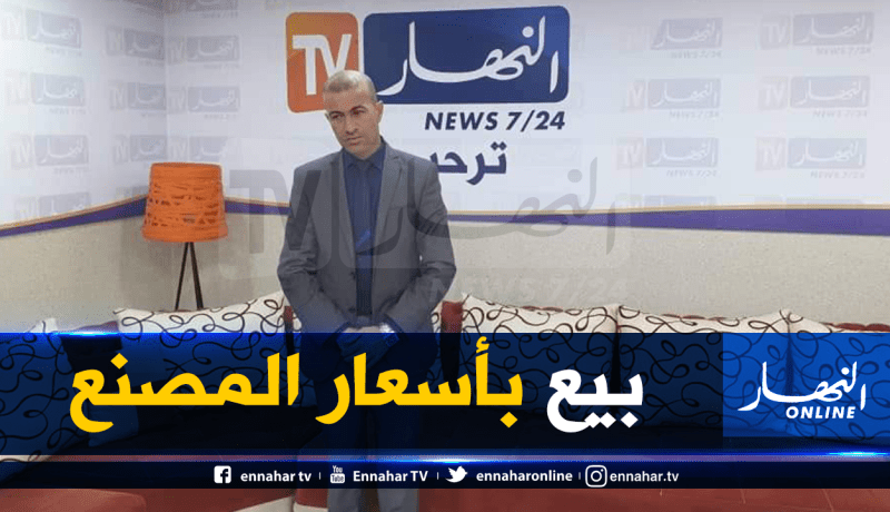 روبايين: 400 مؤسسة لإنتاج مواد التعقيم والمواد الغذائية ستشرع في كسر الإحتكار والمضاربة