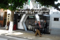 الصندوق الوطني للتأمين عن البطالة يطلق أرضية إلكترونية للتسجيل