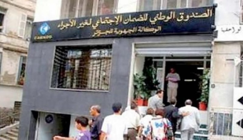تمديــــد دفـــع اشتراكــــات كـــاسنـــوس إلـــى غـــايـــة نهـــايـــة 2019