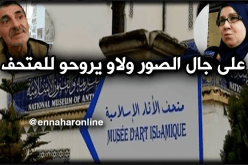 الصور التذكارية تُعيد الجمهور إلى المتاحف