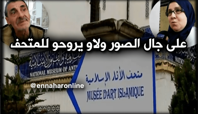 الصور التذكارية تُعيد الجمهور إلى المتاحف