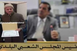 5 سنوات سجنا نافذة لـمير “الضاية” بسيدي بلعباس