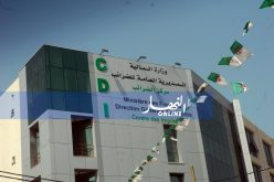 المديرية العامة للضرائب تمدد آجال اكتتاب التصريح التقديري للضريبة إلى 16 أوت المقبل