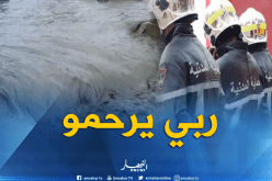 الطارف.. مياه الأمطار تودي بحياة مريض عقليا في شبيطة